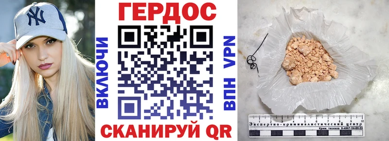 Героин хмурый  Дмитровск 