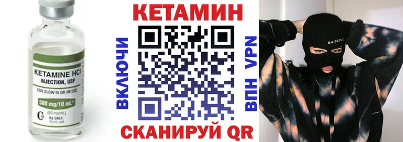 Кетамин ketamine  MEGA   Дмитровск 