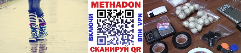 купить  сайты  Дмитровск  Метадон VHQ 
